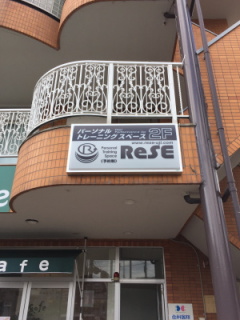 パーソナルトレーニング,整体,宇治,六地蔵,京都